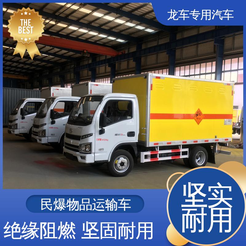 跃进 防爆车 爆破混装运输车 大梁加装拖地静电胶带 耐磨耐腐