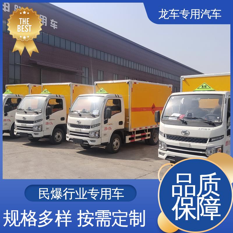 跃进 民爆车 爆炸品运输车 内饰安装固定货物拉环 按需定制