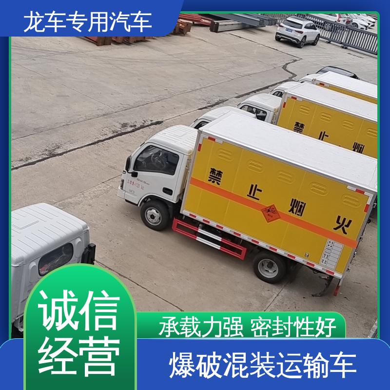 跃进 危爆车 民爆行业专用车 车体后部设置安全告示牌 耐候性强