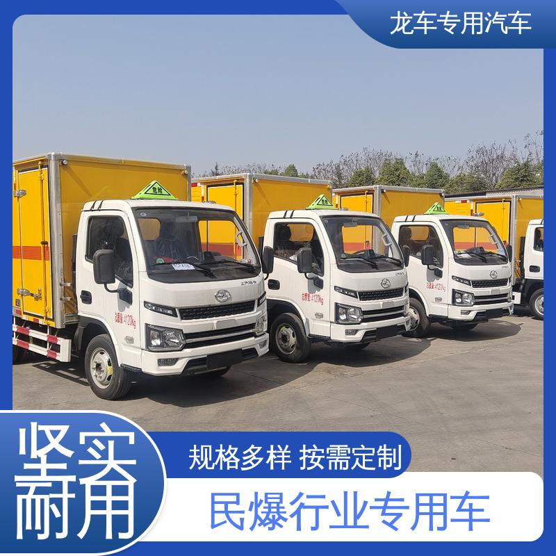 跃进 民爆车 爆炸物品运输车 厢体全金属整体骨架结构 不易变形