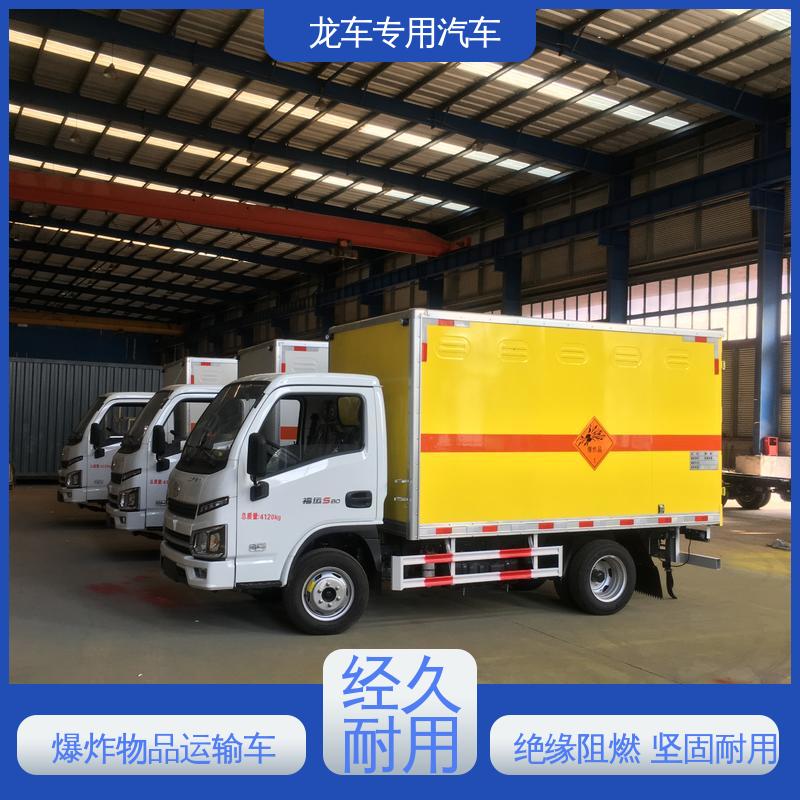 跃进 危爆车 爆炸品运输车 大梁加装拖地静电胶带 规格多样