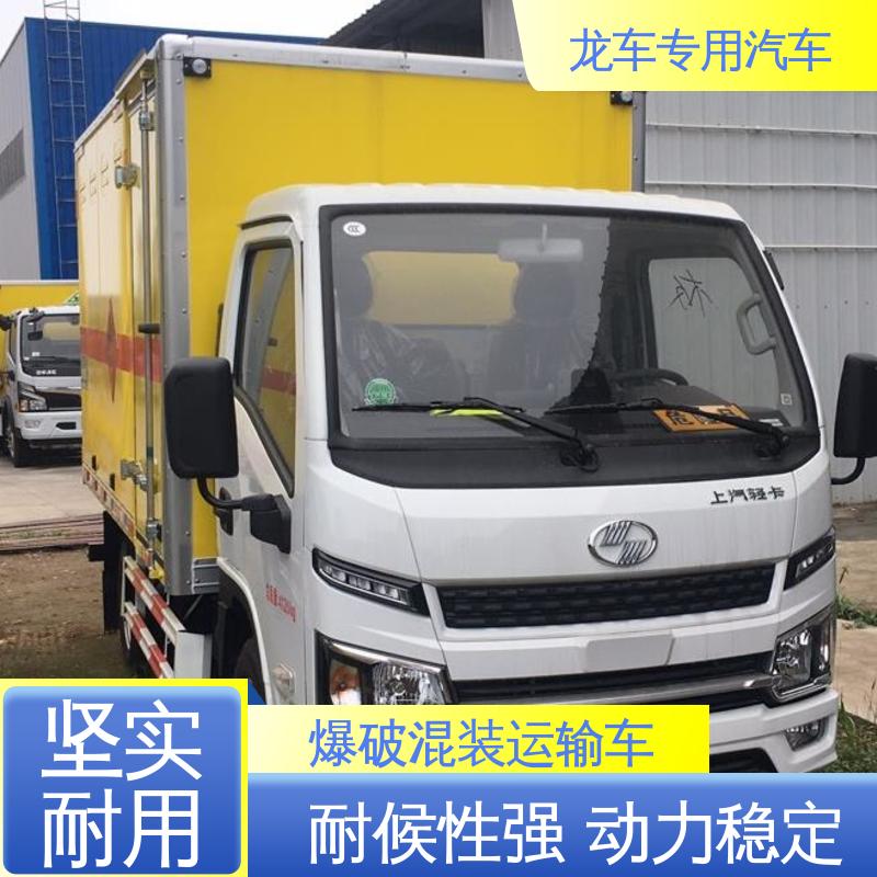 跃进 民爆车 爆炸品运输车 厢体全金属整体骨架结构 动力稳定