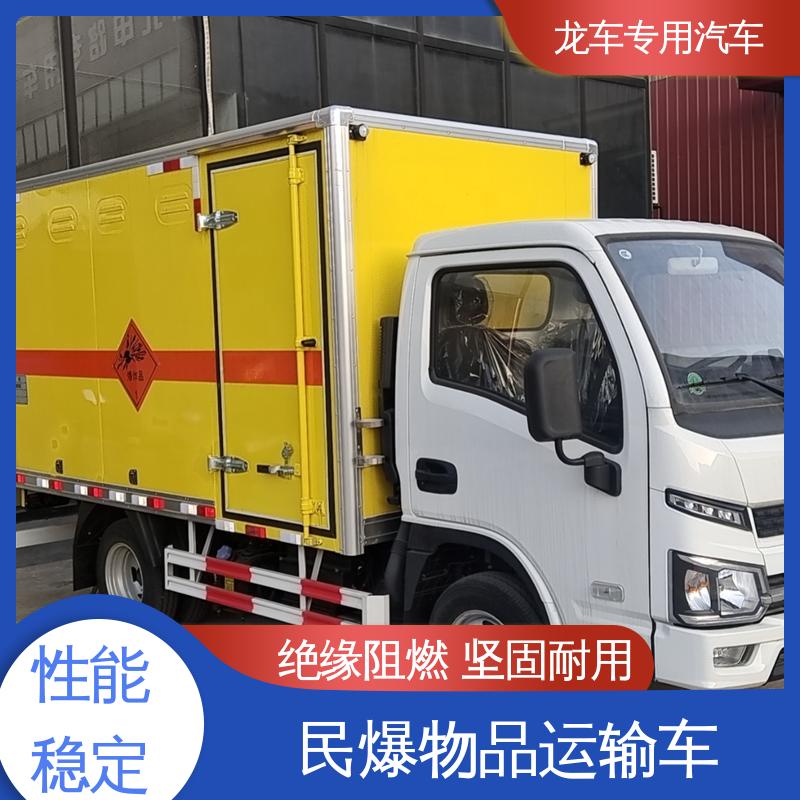 跃进 爆材车 火工品运输车 前厢板立柱安放灭火器 绝缘阻燃