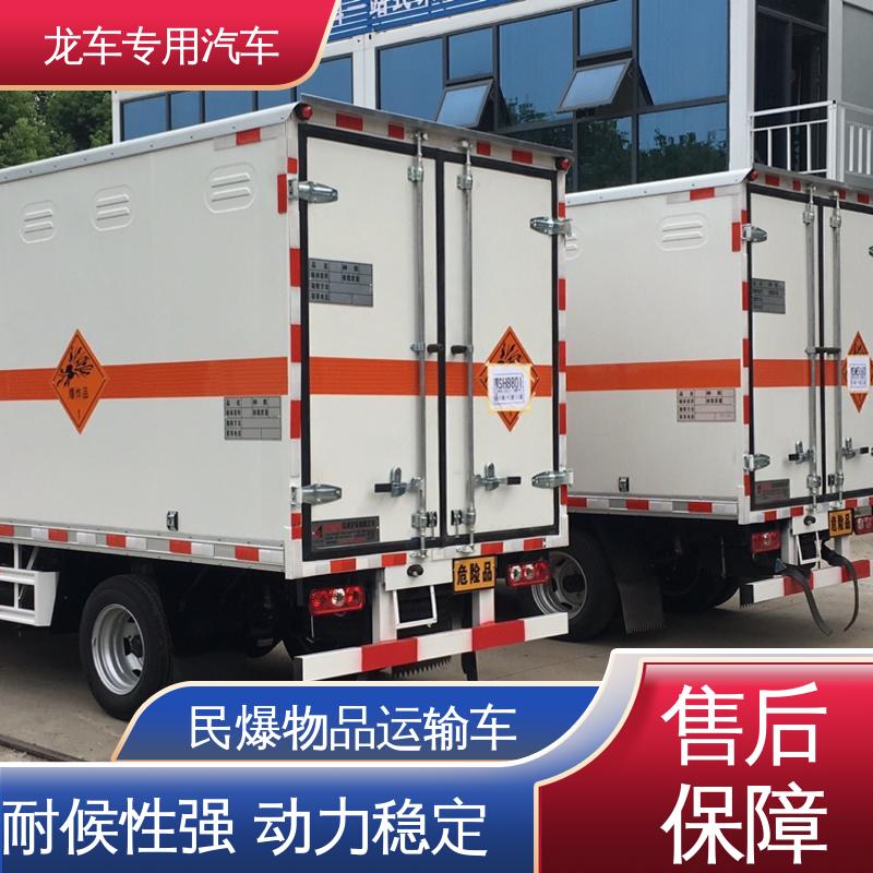 跃进 爆材车 民爆运输车 车体后部设置安全告示牌 承载力强
