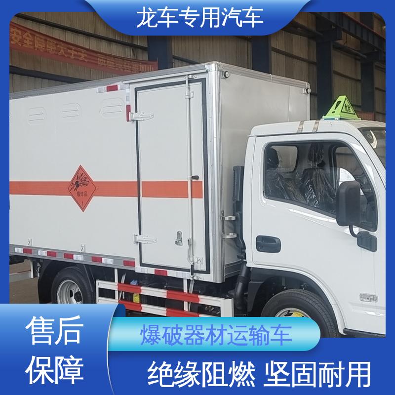 跃进 危爆车 民爆行业专用车 厢内顶部安装烟雾 耐候性强