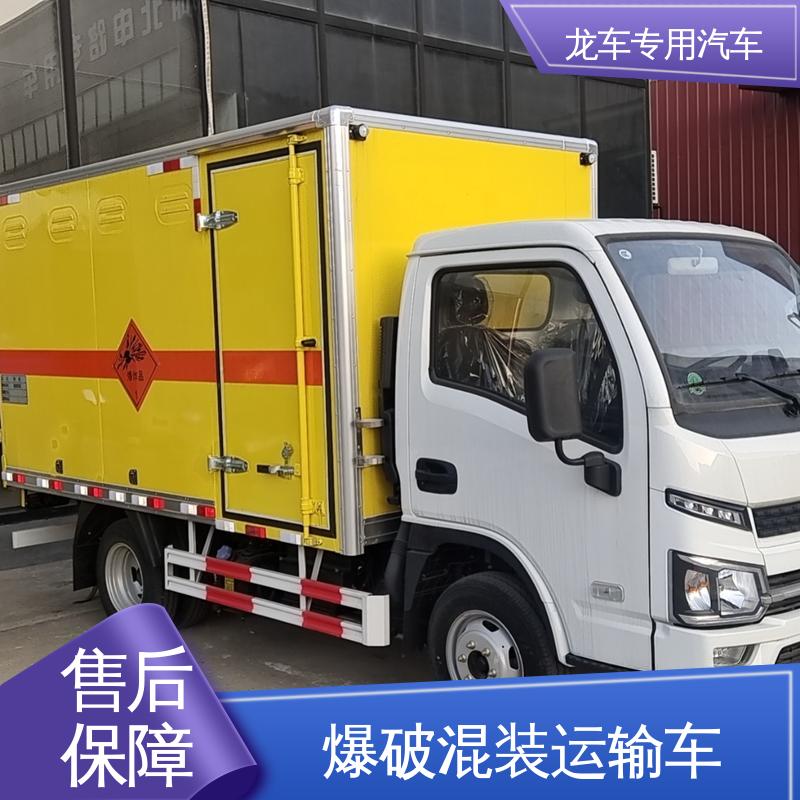 跃进 民爆车 危爆运输车 车辆门框配备防盗 耐候性强