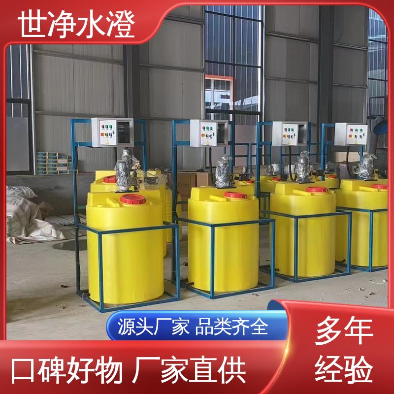 世净澄环保 使用寿命长 絮凝剂加药设备 操作方便 做工精细