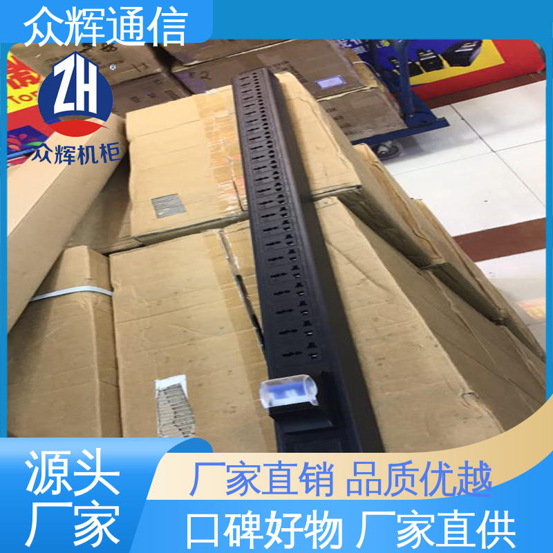 实力商家 10A输出万用国标孔 机柜供电 一件包邮 众辉