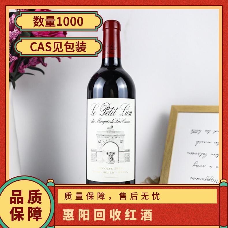 回收红酒 大陆 临期/过期 见包装 吨 视种类定 12个月 数量1000