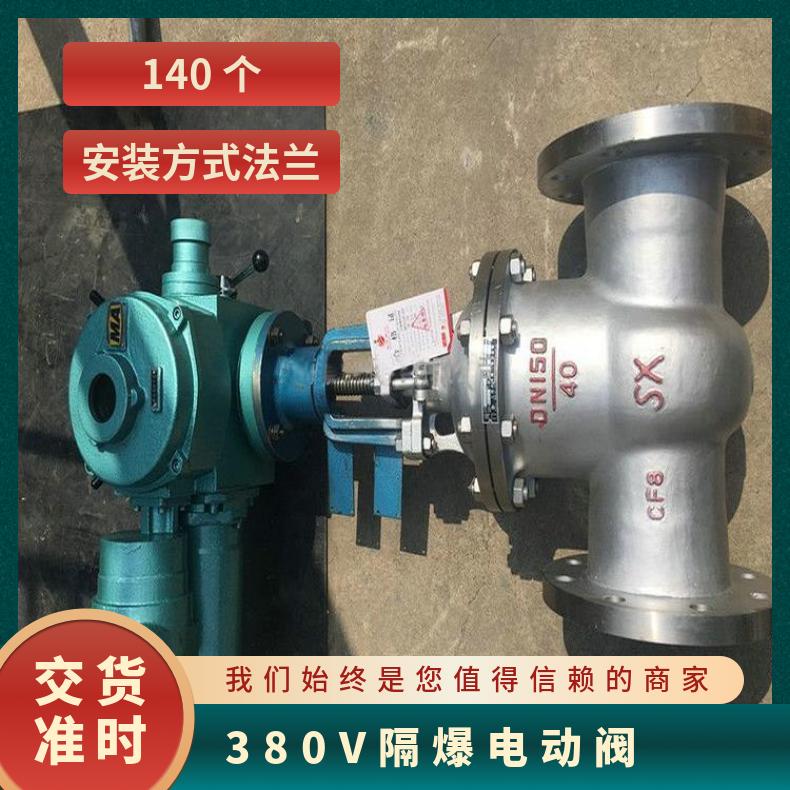 矿用防爆型电动闸阀 Z9BH-100 法兰 ZB/QBDZBDQB 扬州博尔
