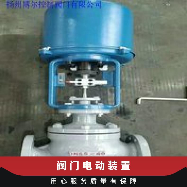 361LSC-160 381 260 341电子式执行器 扬博尔 来图、样加工