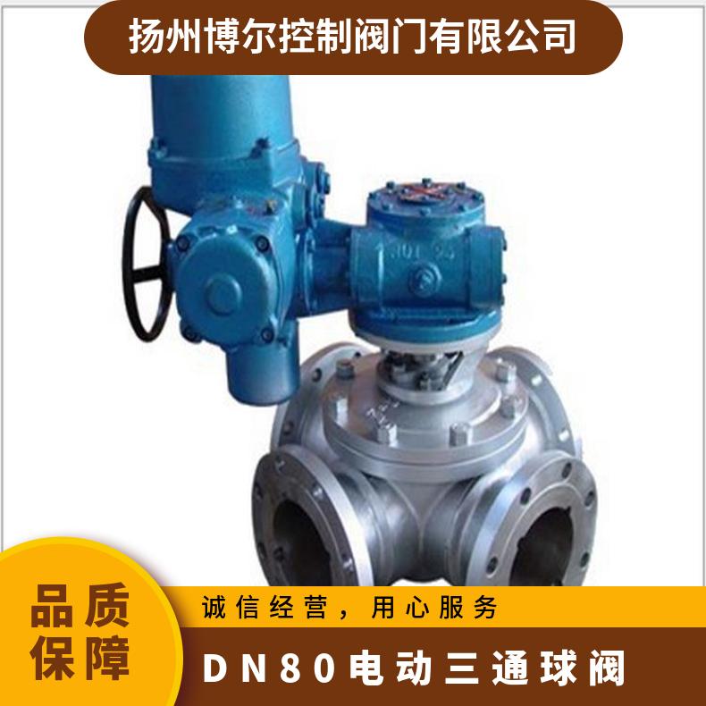QF-25C DN80球阀 FOSD 其他博尔 D941X 电动执行器