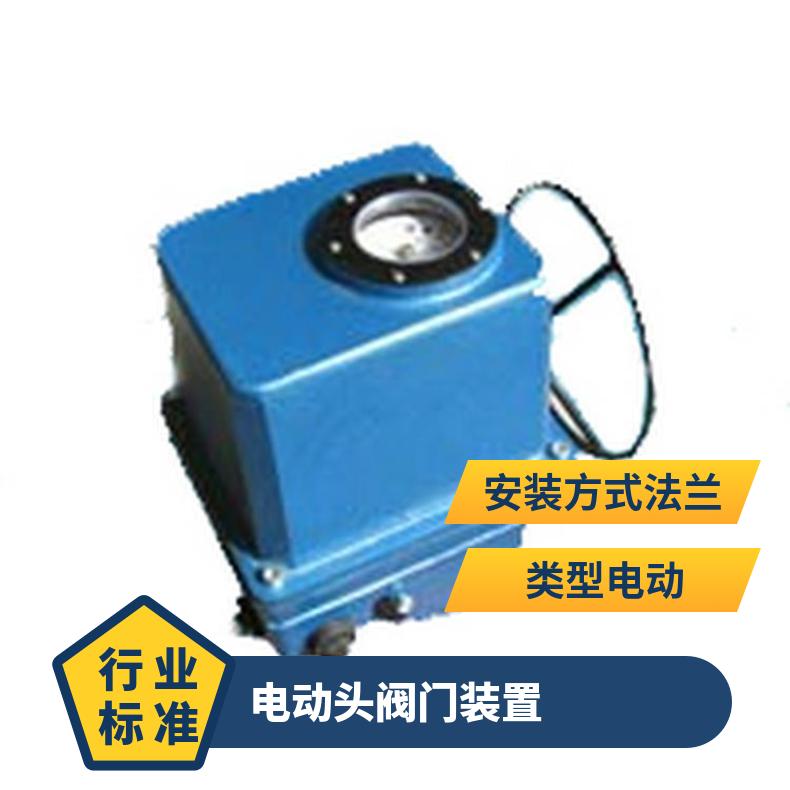 LQ10-1 20-1 40-1 80-1 阀门电动装置 蝶阀头