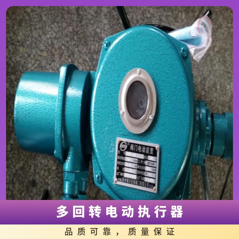 dzw多回转液晶显示智能开关型电动执行器 150NM整体型器