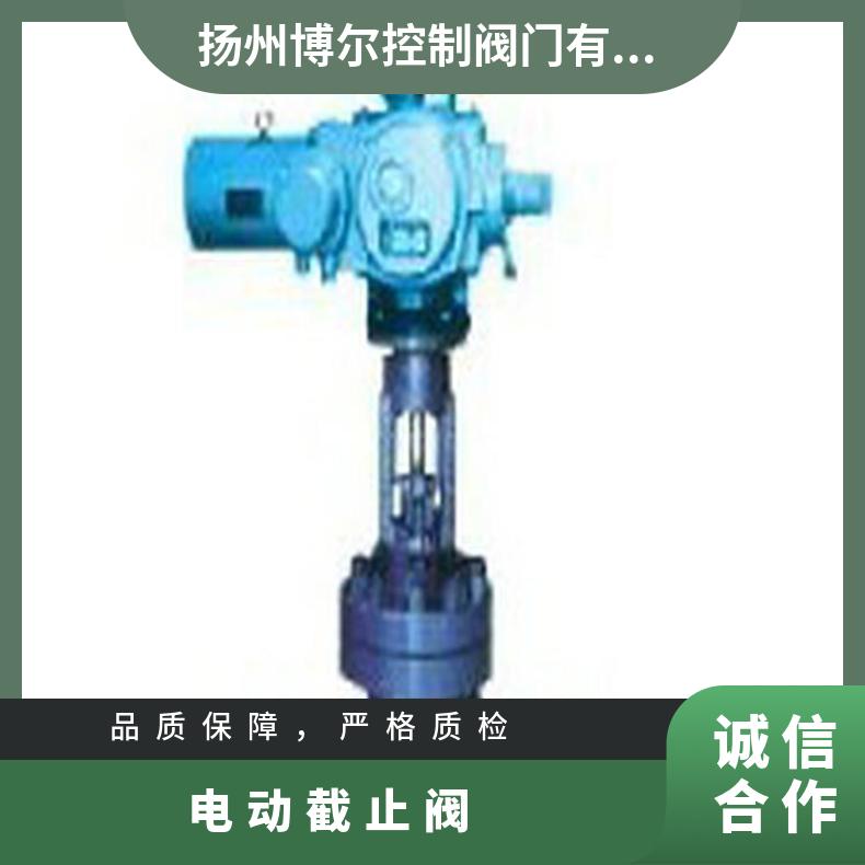 J941H-64 DN40蒸汽截止阀 ZB/QBDZBDQB 电动执行器 其他博尔