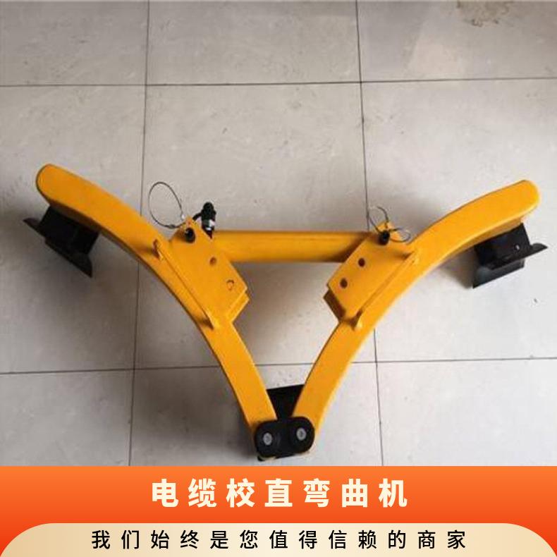 CS-160 电缆弯曲校直机 高压线缆校正器 电力施工液压动力 操作简单