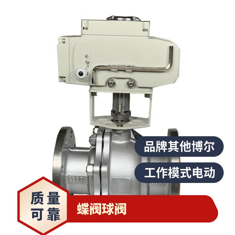 电动蝶阀 球阀 厂家 的生产 ZB/QBDZBDQB 可以加工 其他博尔