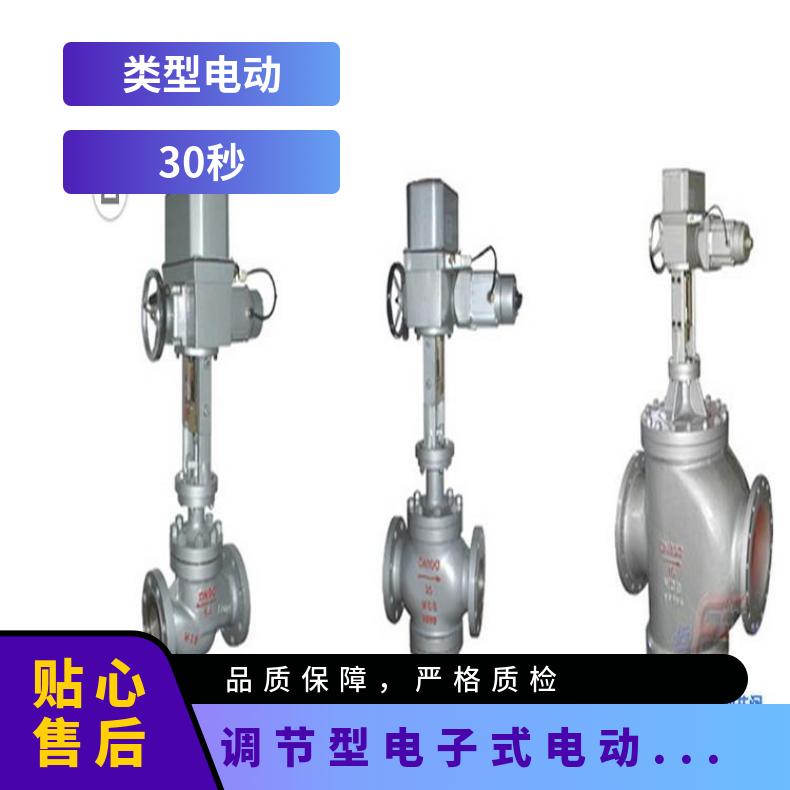 PSL调节型电子式直行程电动执行机构PSL-208