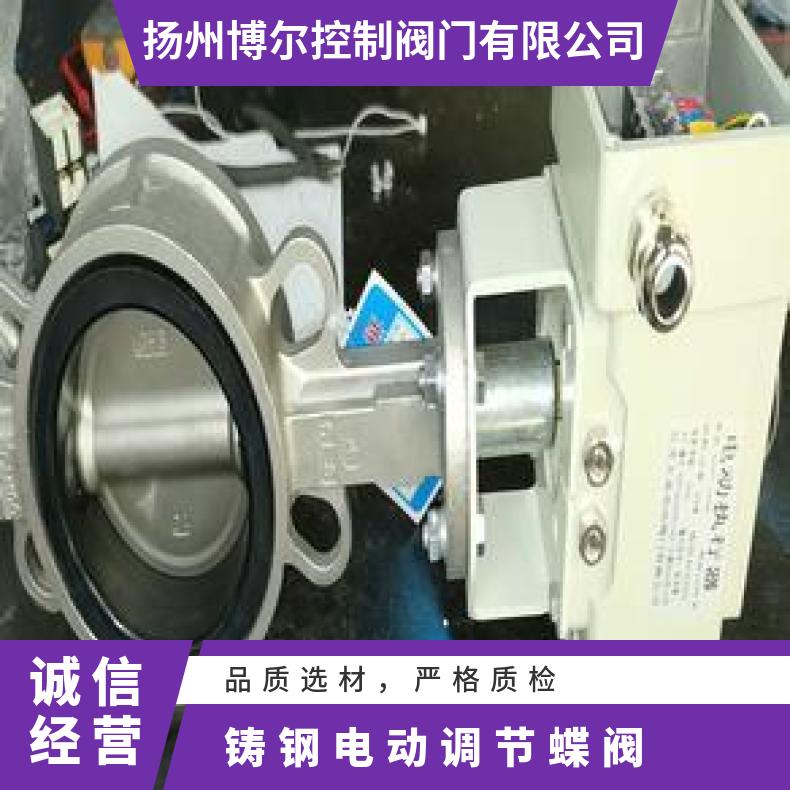 673H气动硬密封调节蝶阀-971电动 水 国标 否 博尔 对夹 D341X