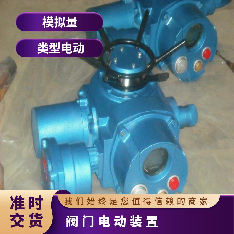 一体化调节型电动执行器 多回转阀门ZT60 其他博尔 DZW/ZWZB