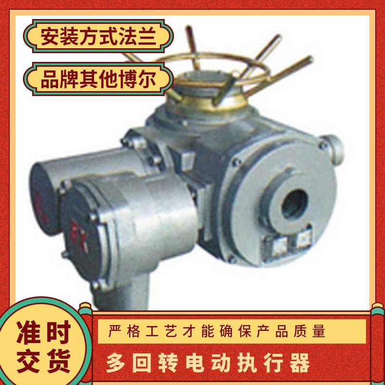 DZW20/15智能一体化开关型多回转电动执行器