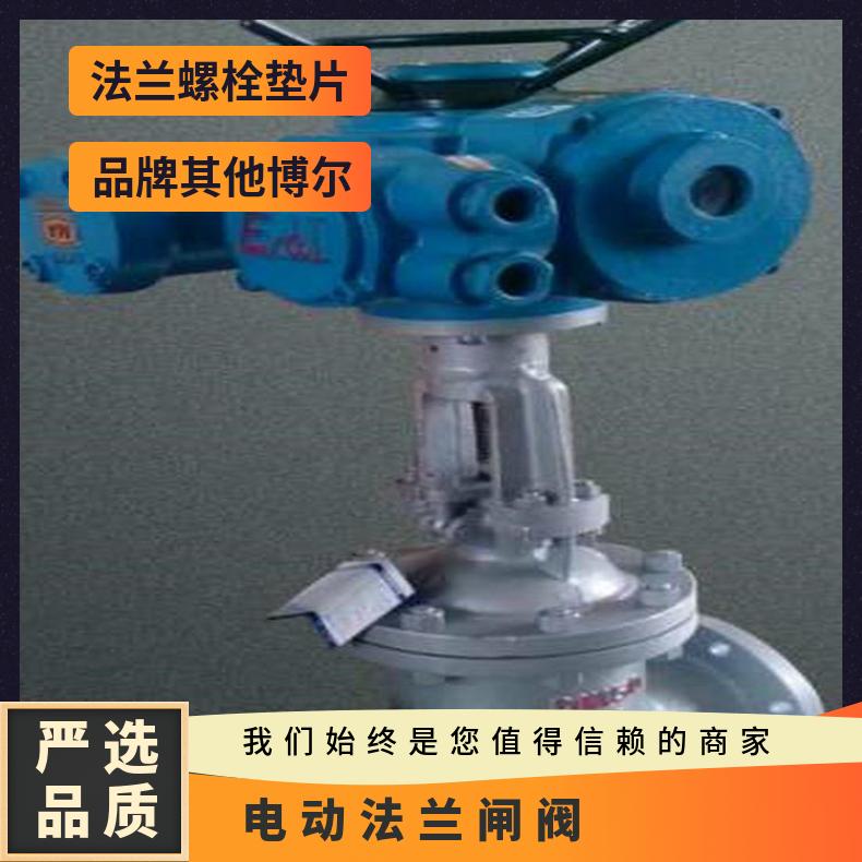 电动闸阀Z941H-16C法兰铸钢闸板阀 220V闸阀厂