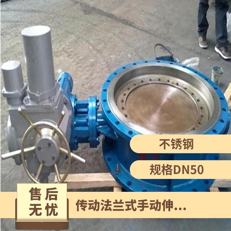 SD341X 343H蜗轮传动伸缩蝶阀 不锈钢 否 手动 博尔 水