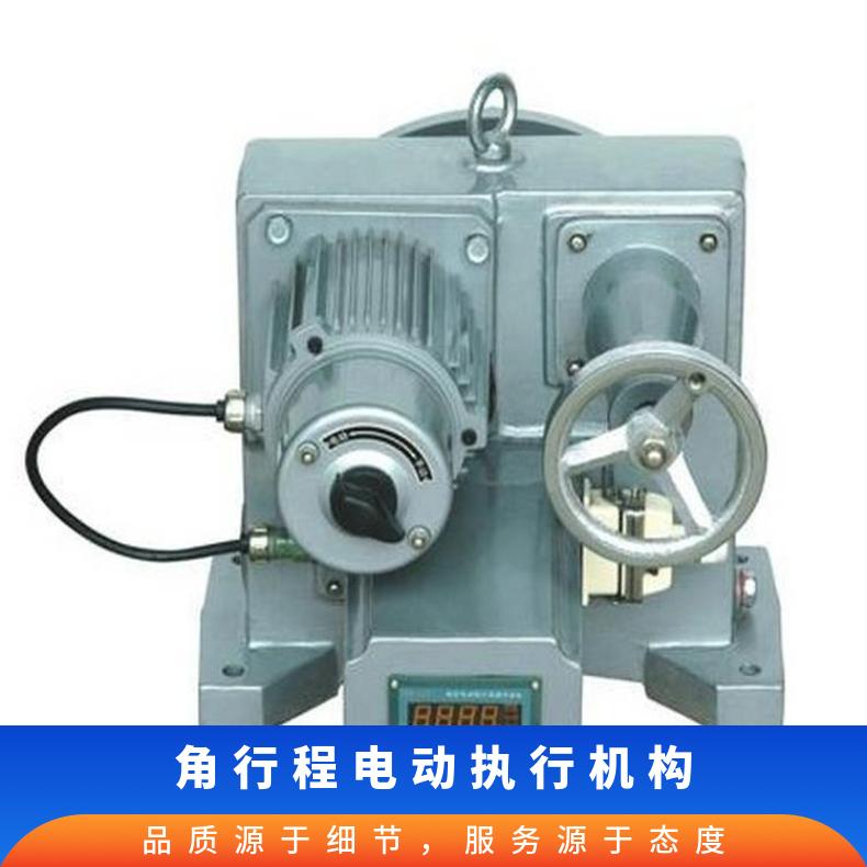 DKJ-310CDKJ角行程电动执行机构 3100 ZB/QBDZBDQB 其他博尔