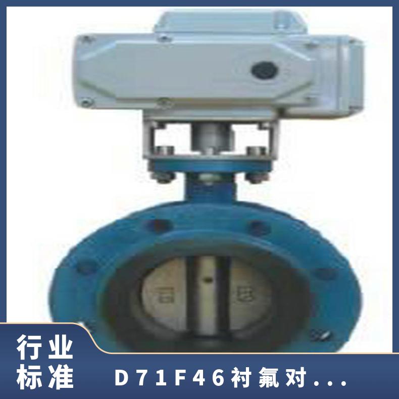 71F46手动衬氟蝶阀-CPVC塑料 对夹式 铸铁 D341X 否 水 博尔