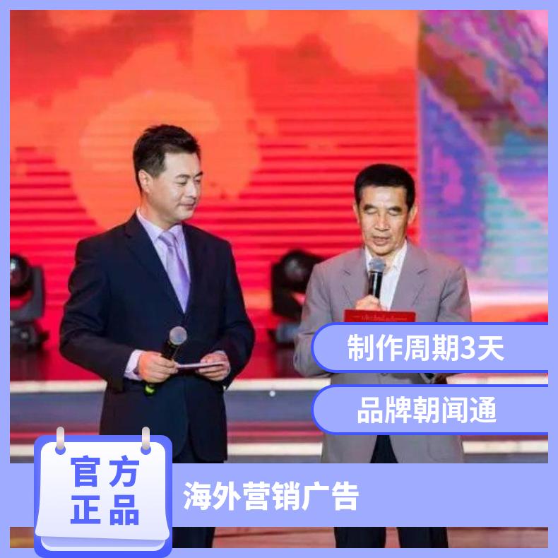 包头电视台广告 经济生活频道媒体邀请 企业推广找朝闻通投放