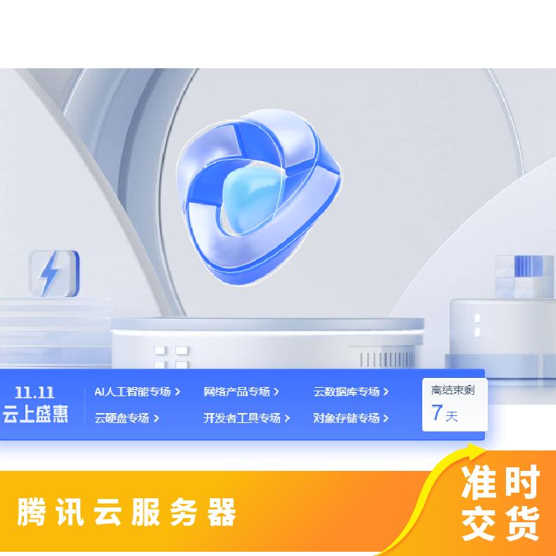 腾讯云服务器 轻量2核2G3M 每日限量开抢 网络营销找朝闻通