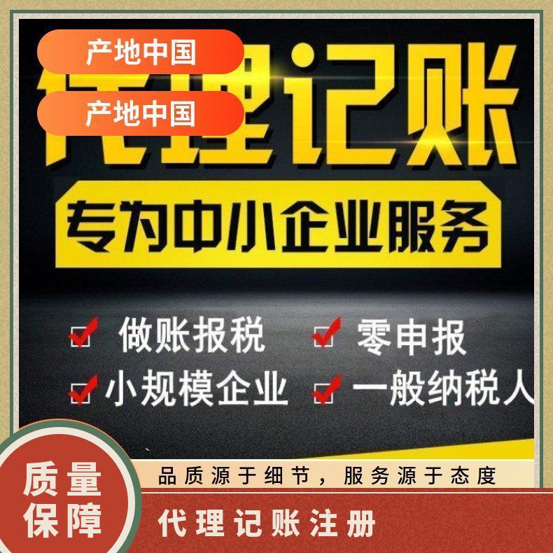 广州代理记账 税务申报 一对一服务 注册公司找梦想家孵化器