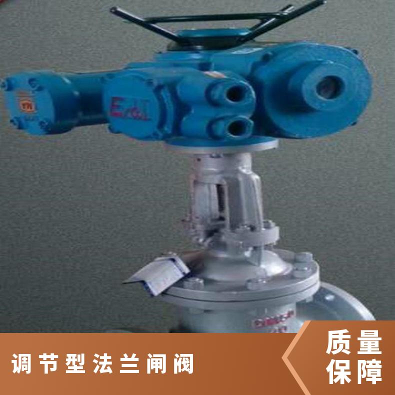 电站专用Z941Y-16C DN80调节型电动闸阀 ZY型闸阀