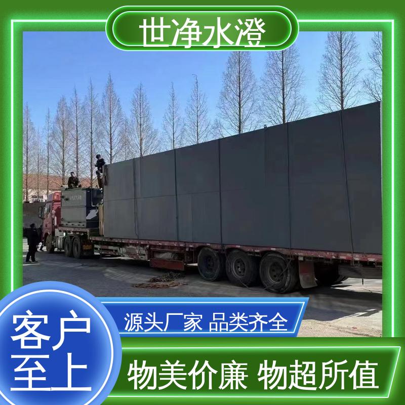 世净澄环保 使用寿命长 无人值守 开拓创新 一体化污水处理装置