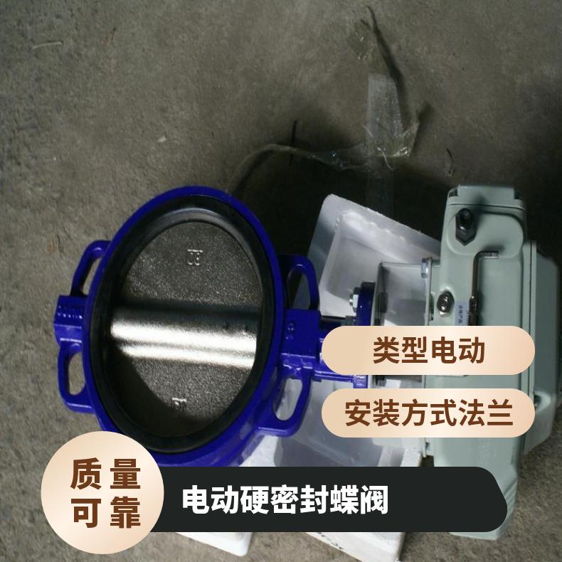D941H-10C-DN200电动硬密封蝶阀 其他博尔 法兰 -20℃~60 铸钢
