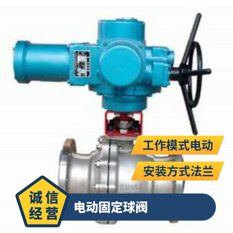 电动球阀 Q947F固定 品质优良 法兰 ZB/QBDZBDQB 其他博尔