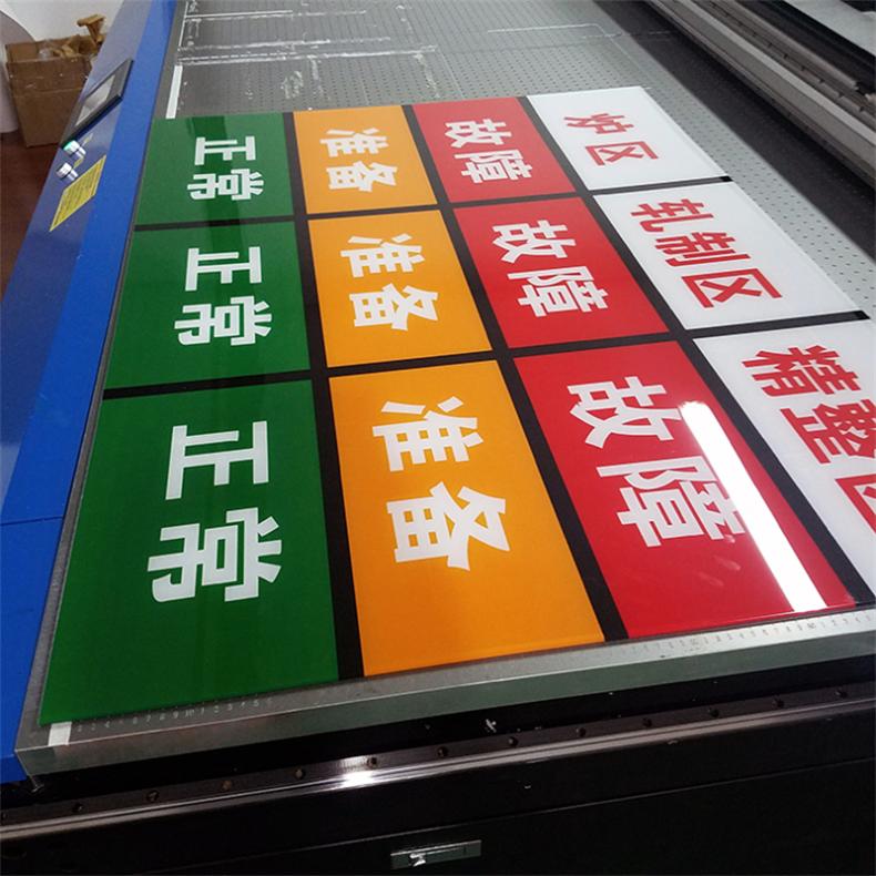 彩色有机玻璃透明亚克力板UV打印加工定制牌标识牌二维码广告牌