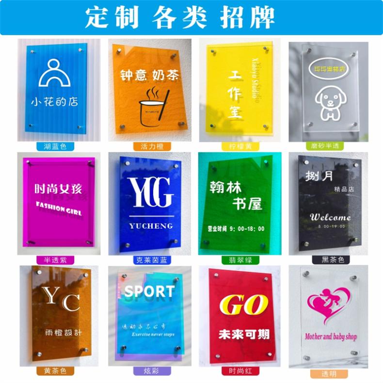 彩色有机玻璃透明亚克力板UV打印加工定制牌标识牌二维码广告牌