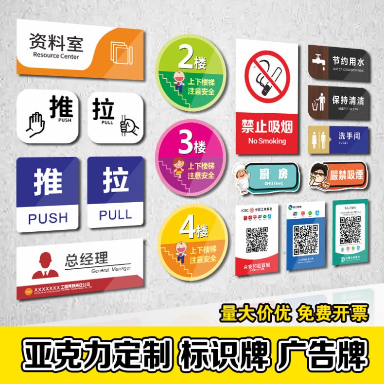 彩色有机玻璃透明亚克力板UV打印加工定制牌标识牌二维码广告牌