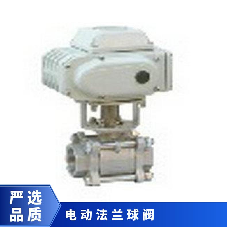 Q941W-10P 硬密封球阀厂家 国标硬球阀 电动法兰球阀