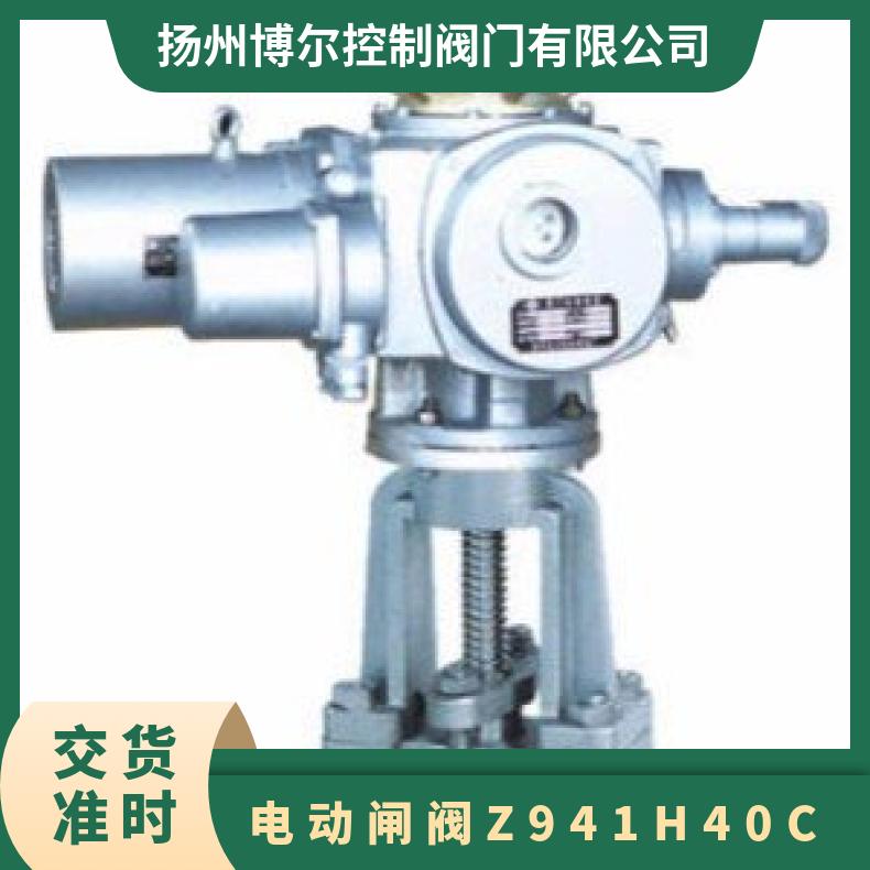 电动闸阀Z941H40C DN80 ZH-C 100/250 博尔电装 是 -20℃~60