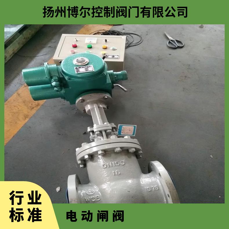 Z941H-25C碳钢电动闸阀DN50/80/100/150/200