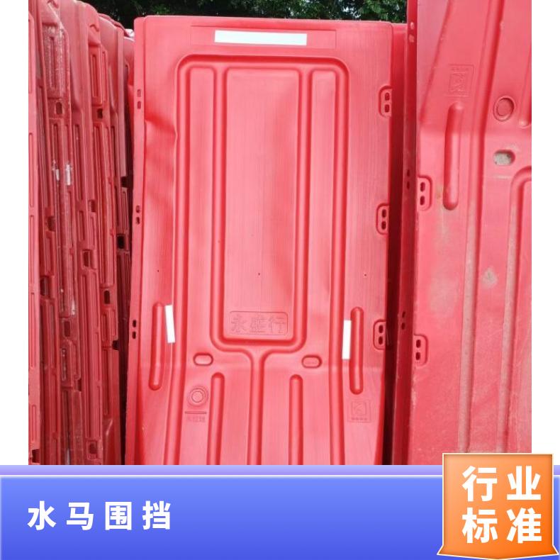 深圳水马围挡供应、福田华富街道水马围栏厂家