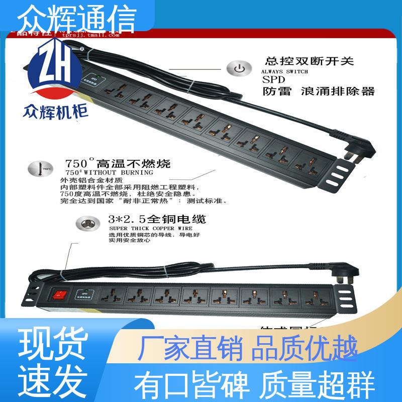 质保十年 克莱沃pdu 工厂现货 10A输出万用国标孔 众辉
