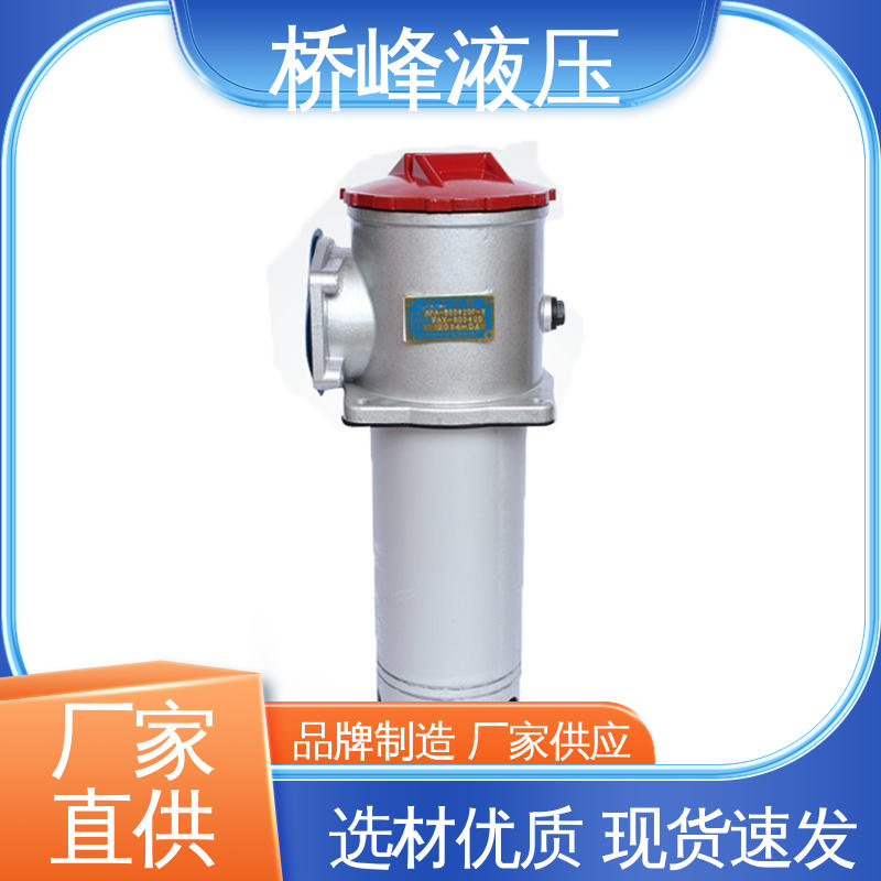 值得信赖 简单快捷 发货迅速 精良过滤器 桥峰液压