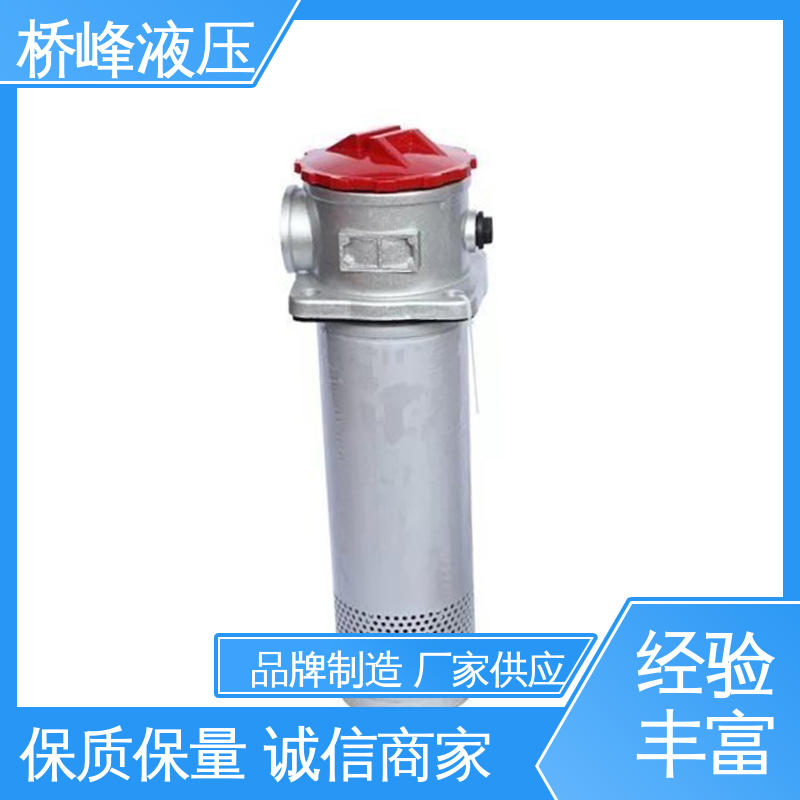 桥峰液压 安装便捷 管式滤油器 品质安心 发货迅速
