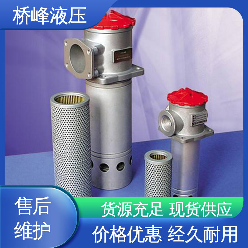 支持定制 性能稳定 吸油过滤器 品质安心 桥峰液压