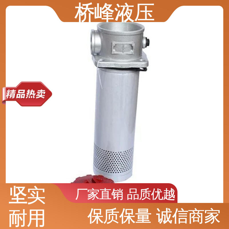 桥峰液压 回复迅速 自封式吸油过滤器 值得信赖