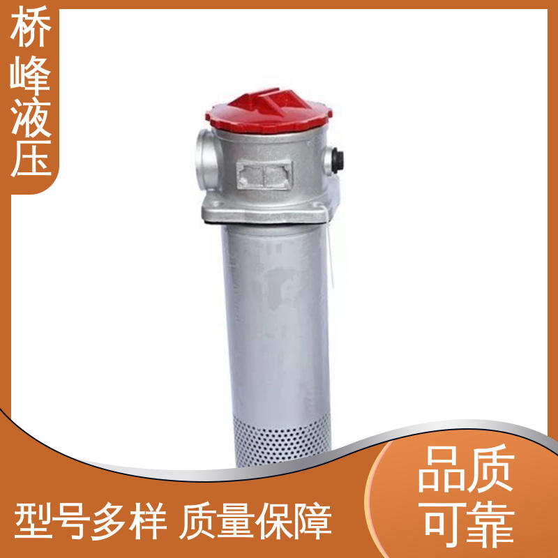 桥峰液压 精良过滤器 性能稳定 品质优良 规格齐全