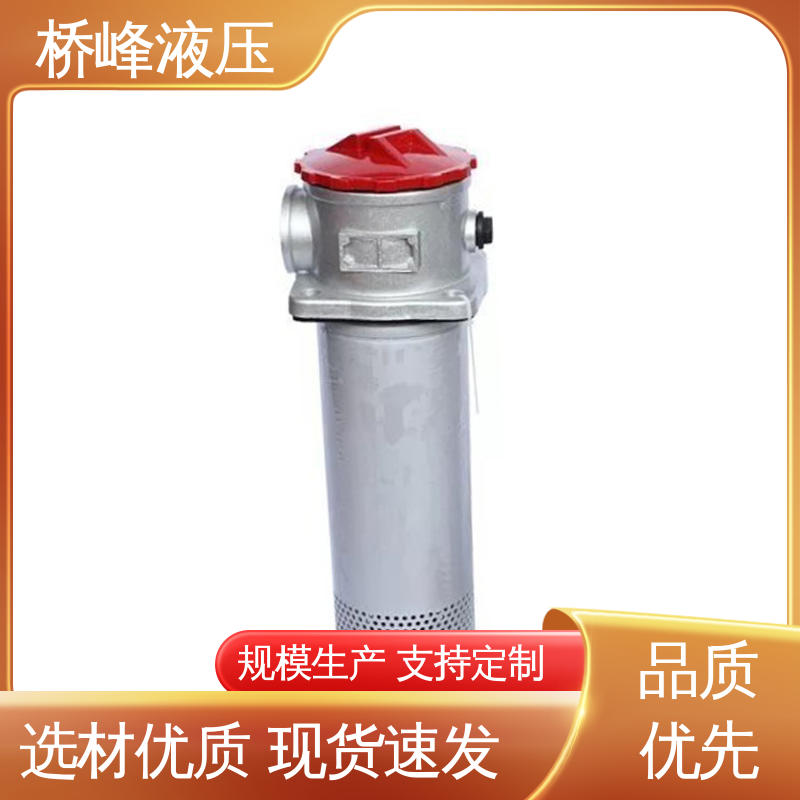 桥峰液压 安装便捷 发货迅速 值得信赖 轻工过滤器